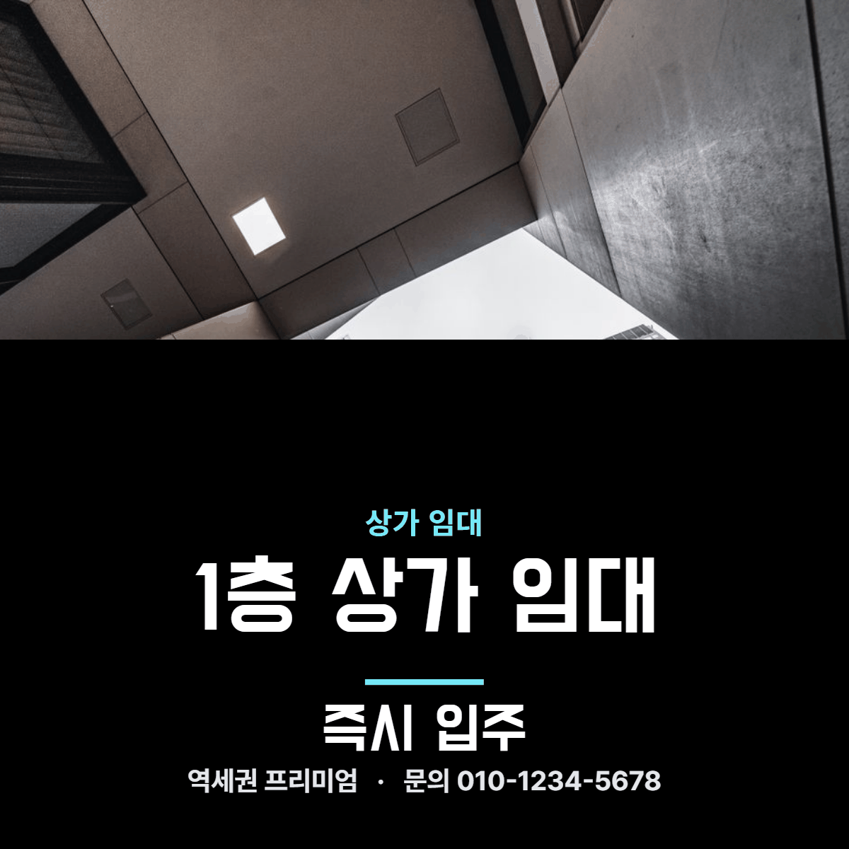 상가임대 · 1층 상가 임대