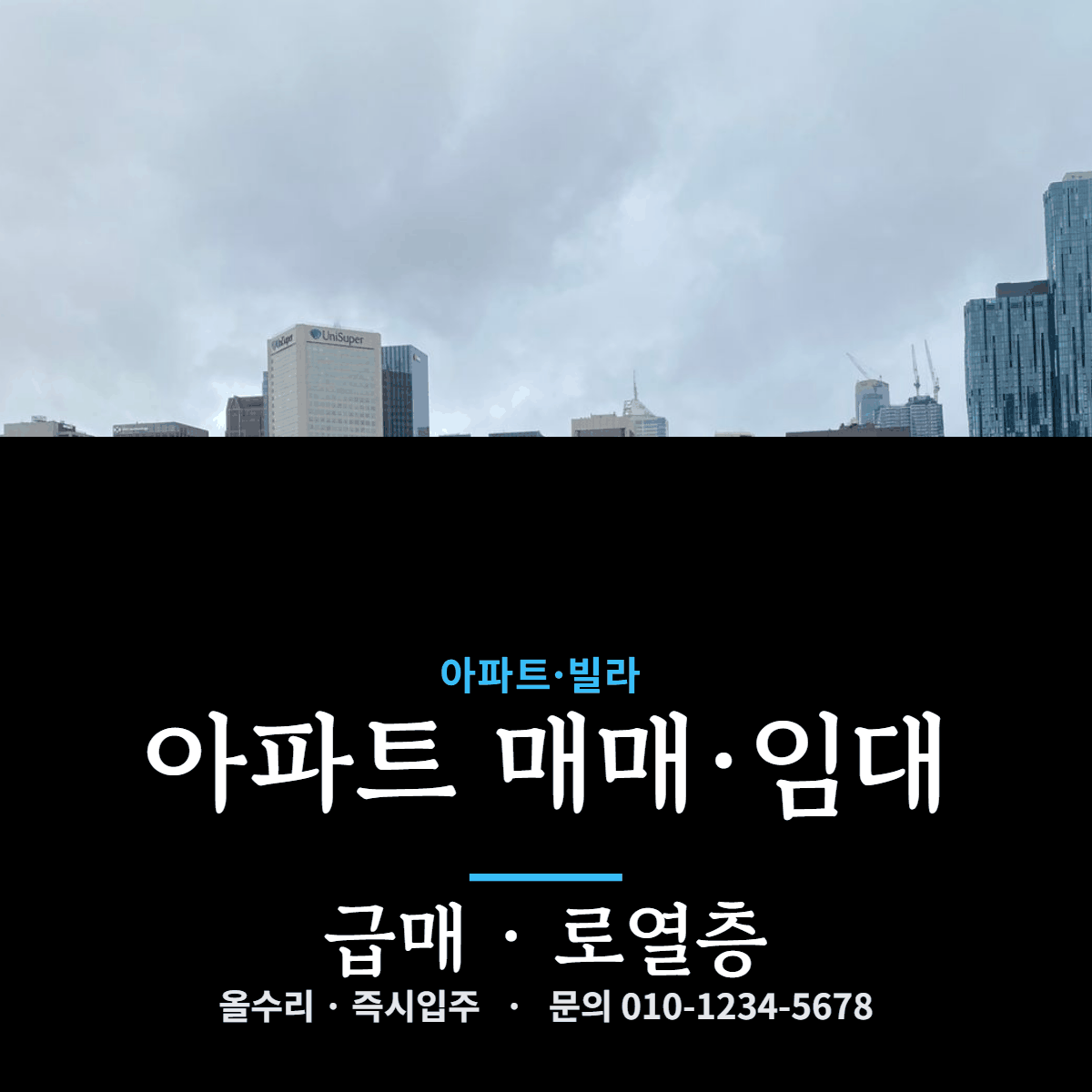 아파트·빌라 · 아파트 매매·임대