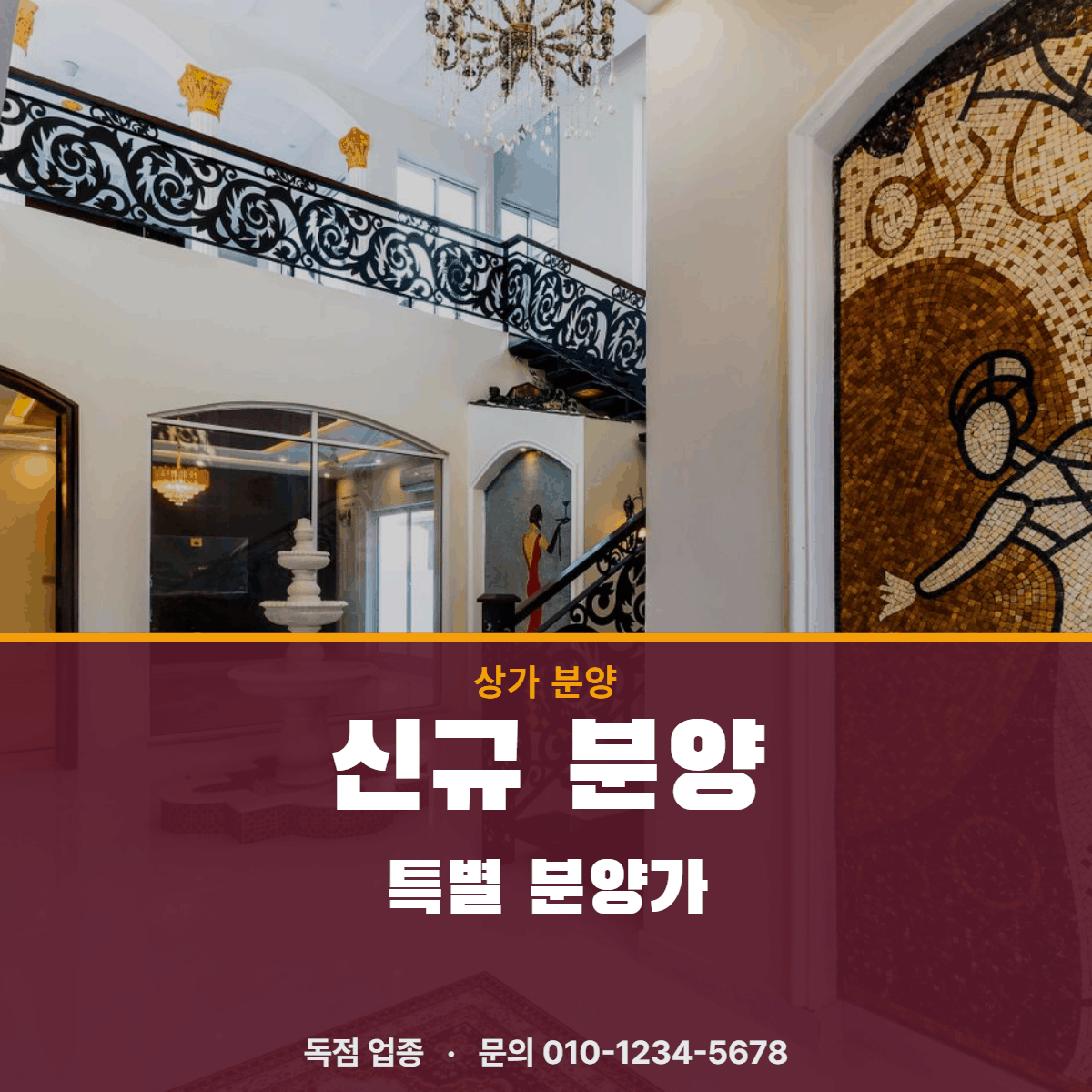 상가분양 · 신규 분양