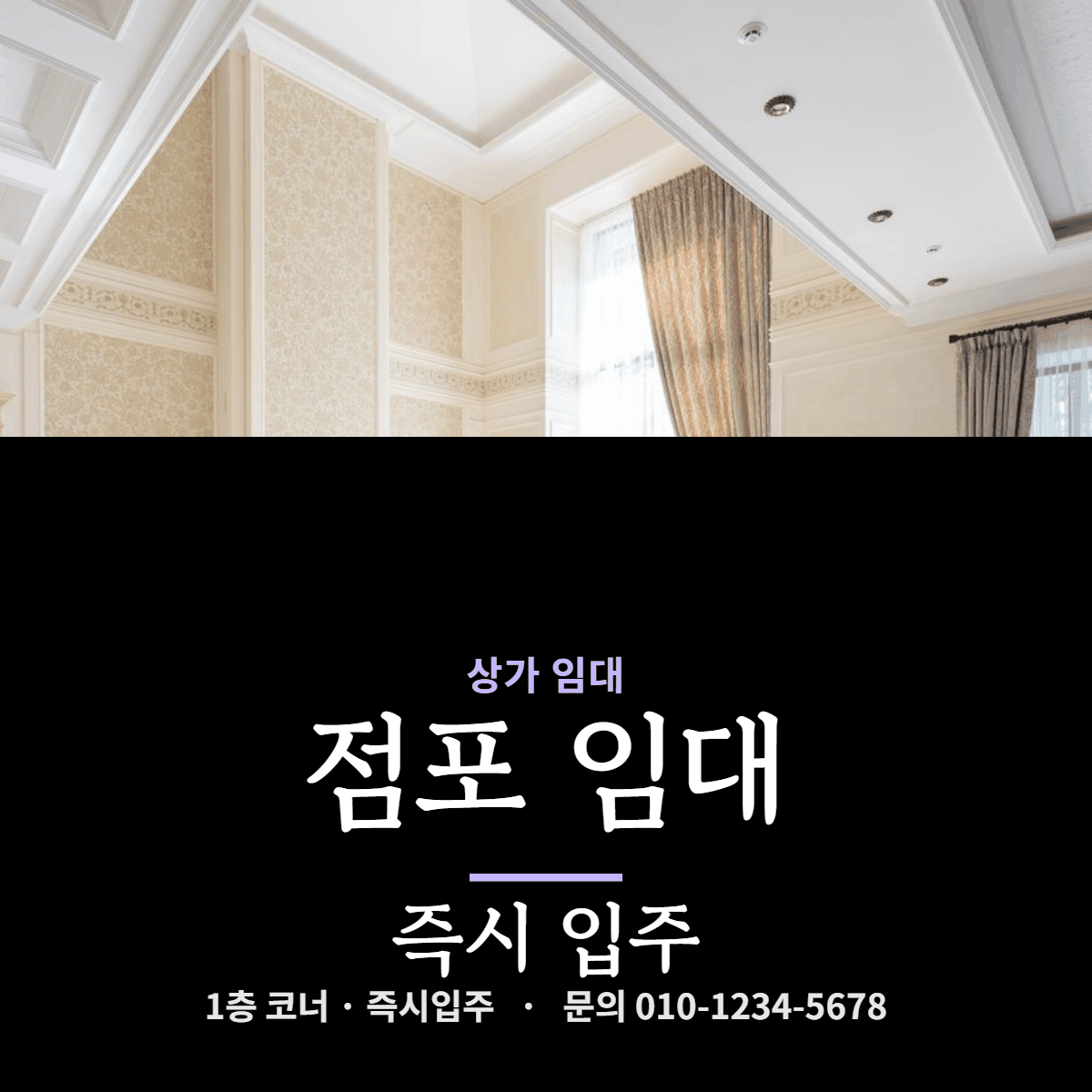 상가임대 · 점포 임대