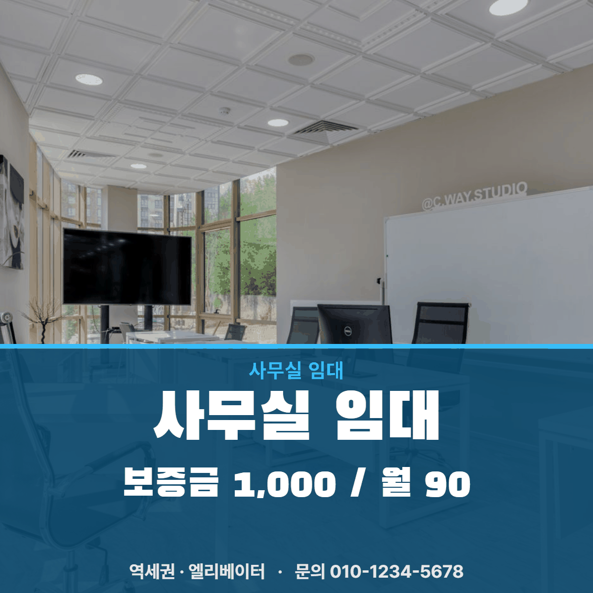 사무실임대 · 사무실 임대