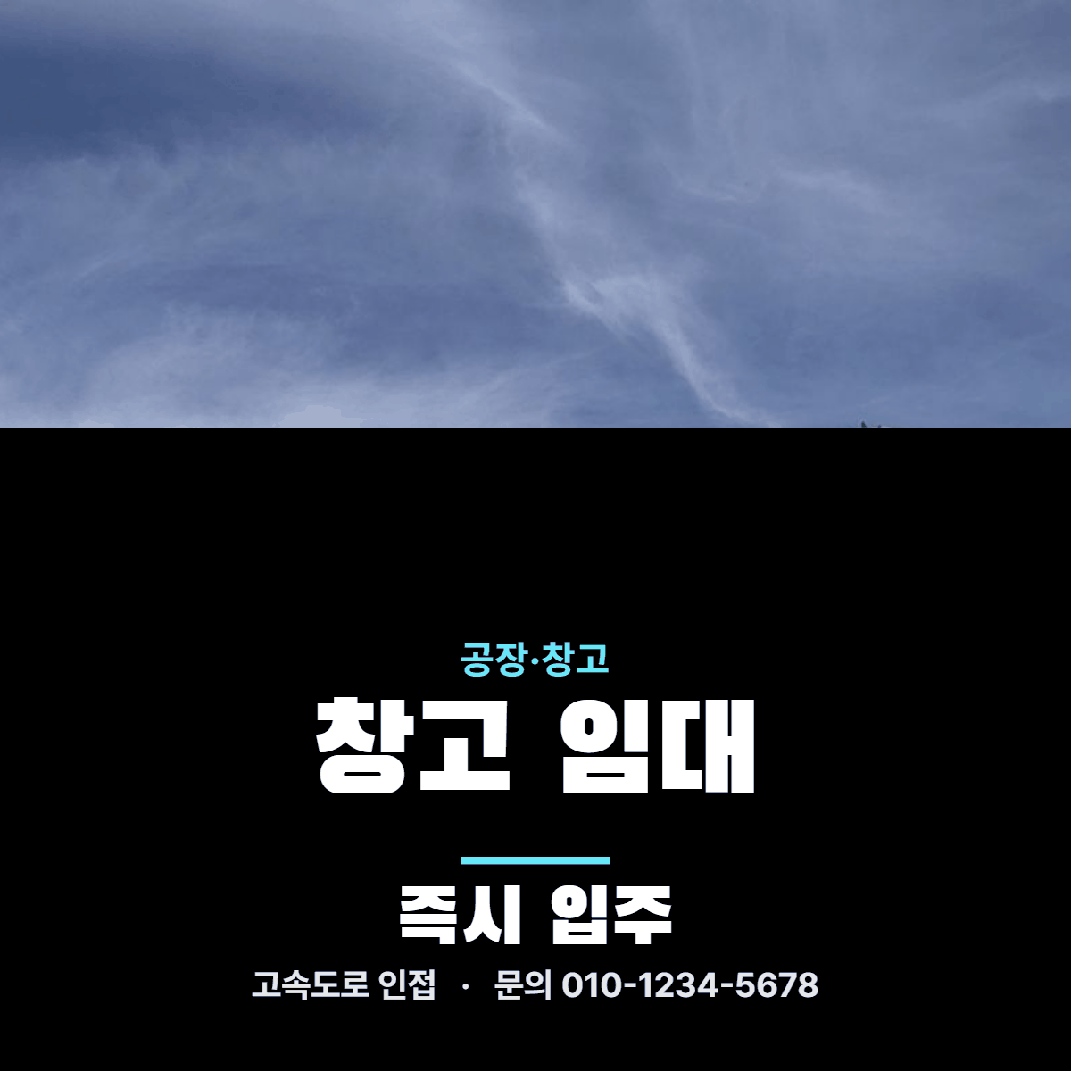 공장·창고 · 창고 임대