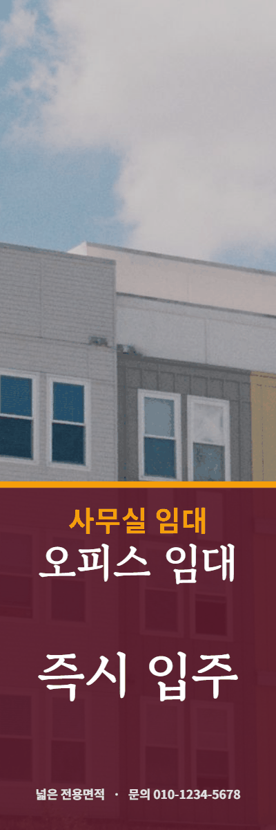 사무실임대 · 오피스 임대