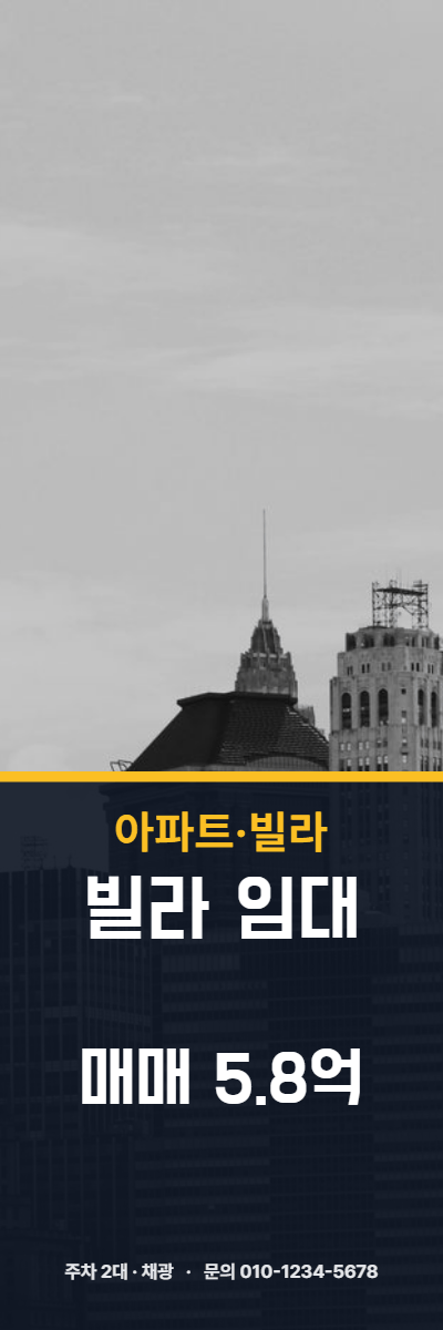 아파트·빌라 · 빌라 임대