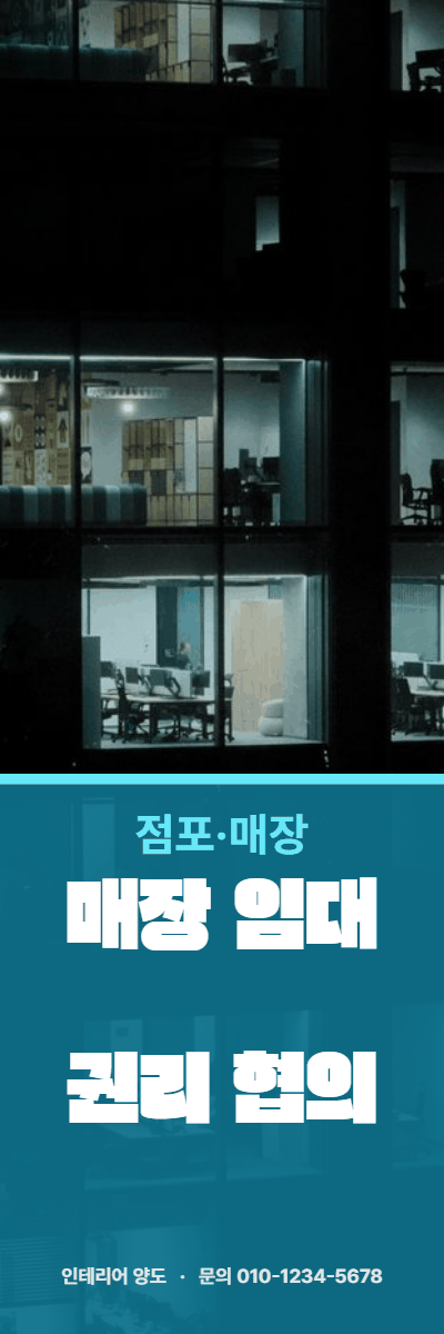 점포·매장 · 매장 임대