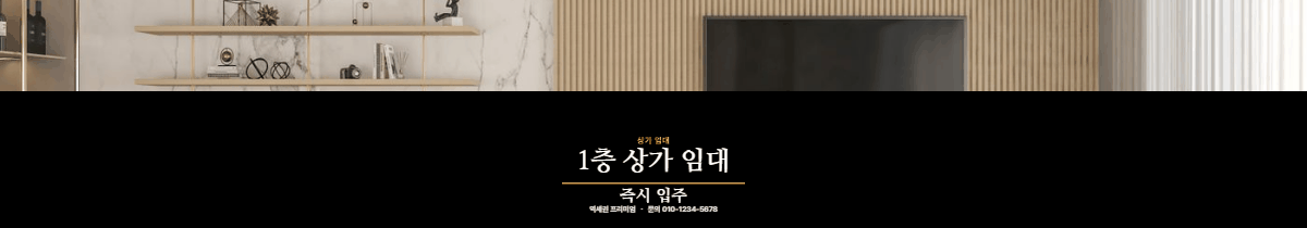 상가임대 · 1층 상가 임대