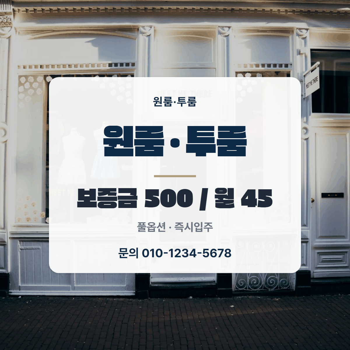 원룸·투룸 · 원룸·투룸