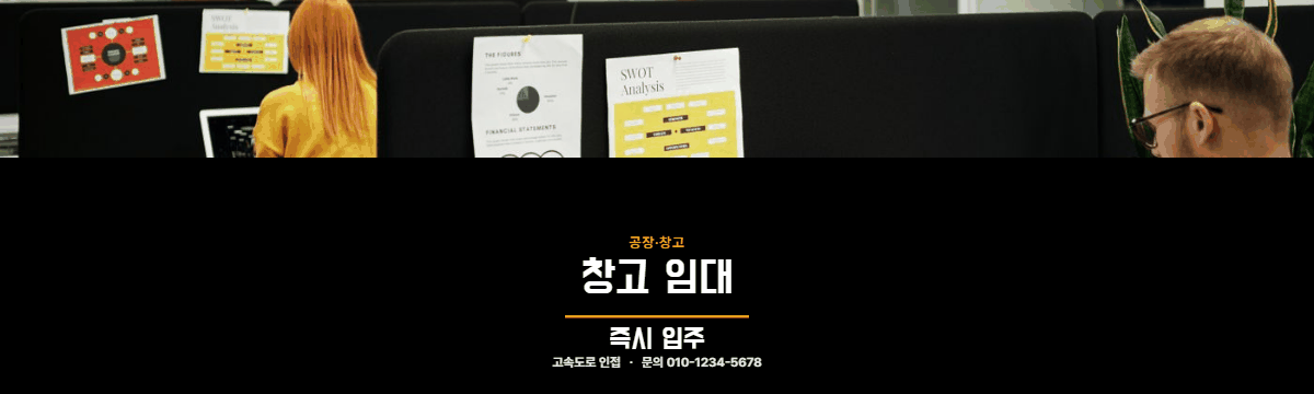 공장·창고 · 창고 임대