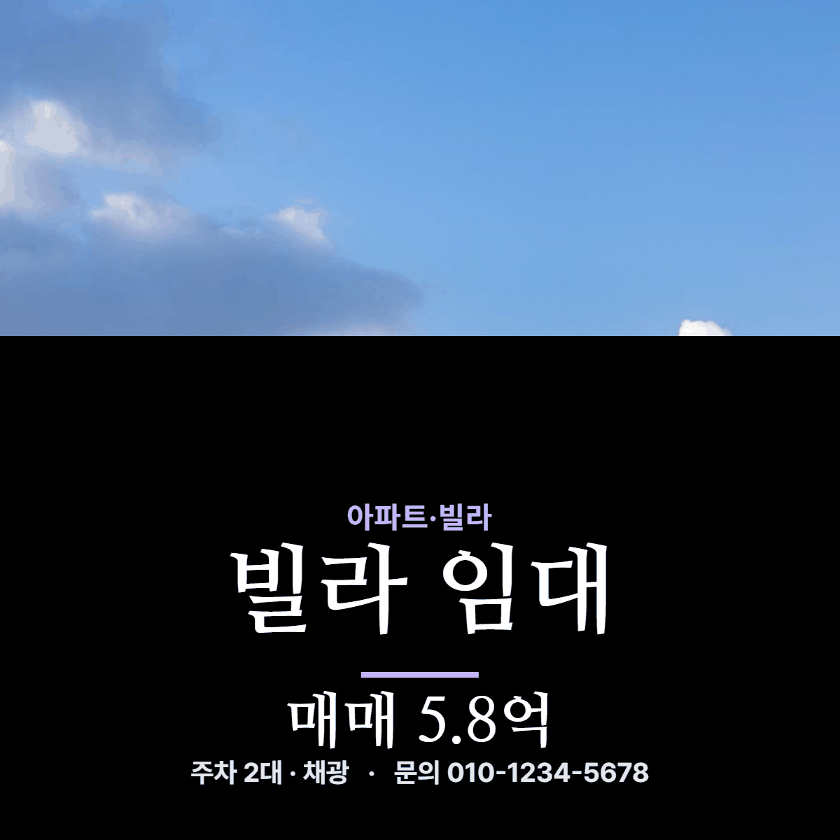 아파트·빌라 · 빌라 임대