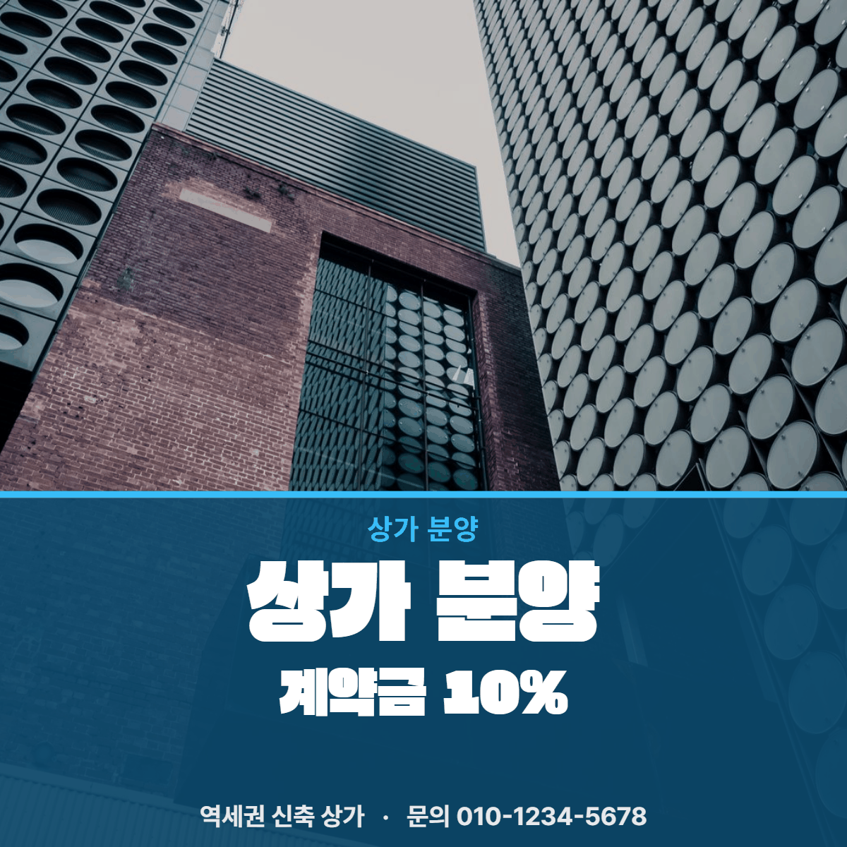 상가분양 · 상가 분양