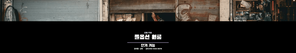 원룸·투룸 · 풀옵션 원룸