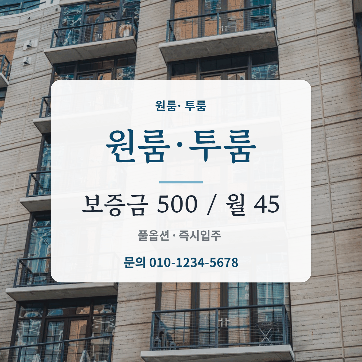 원룸·투룸 · 원룸·투룸