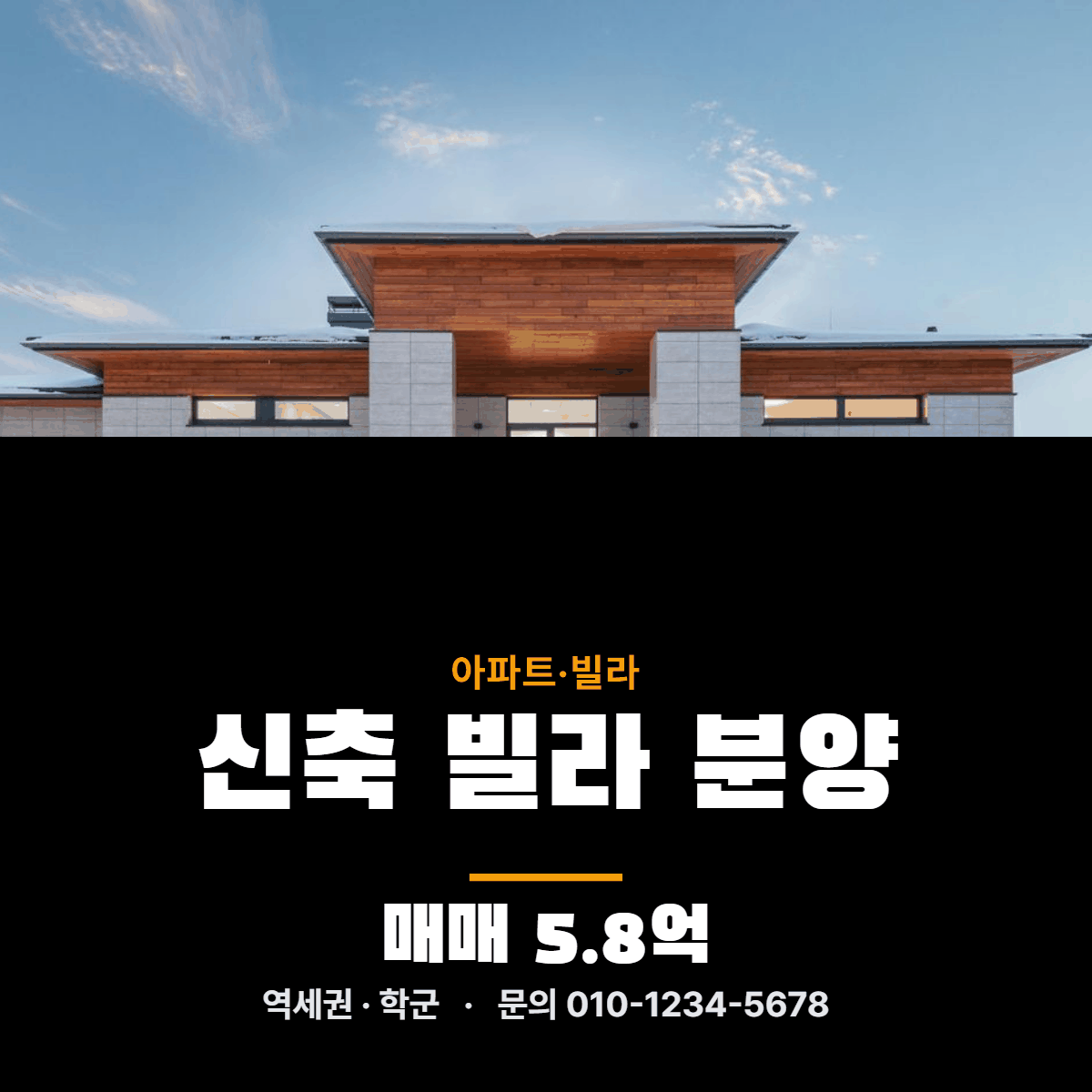 아파트·빌라 · 신축 빌라 분양