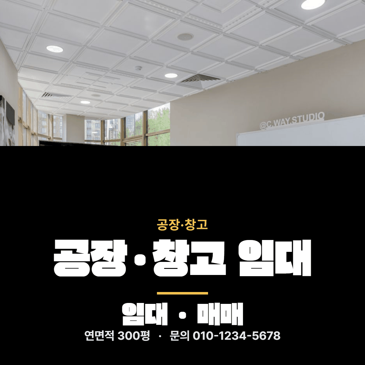 공장·창고 · 공장·창고 임대