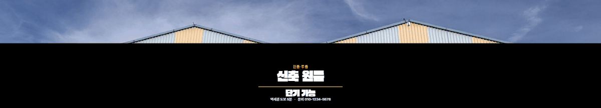 원룸·투룸 · 신축 원룸