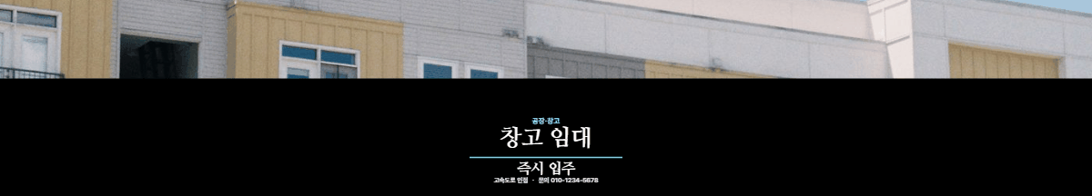 공장·창고 · 창고 임대