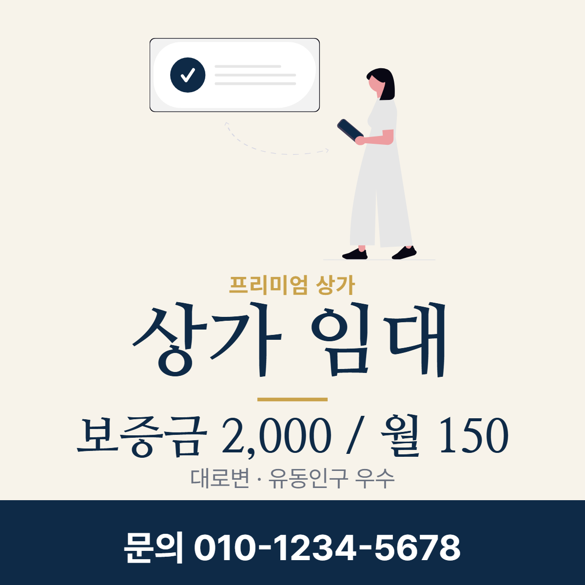 상가임대 · 상가 임대
