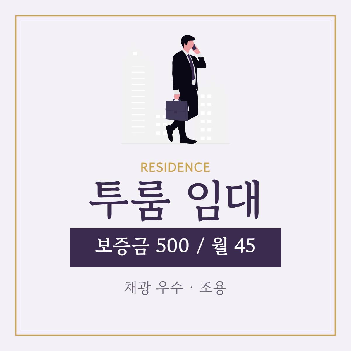 원룸·투룸 · 투룸 임대