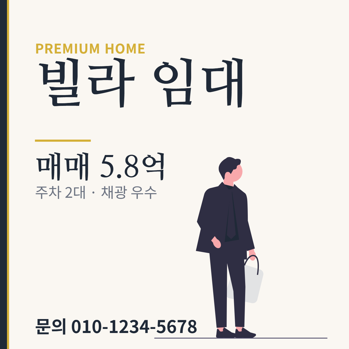 아파트·빌라 · 빌라 임대