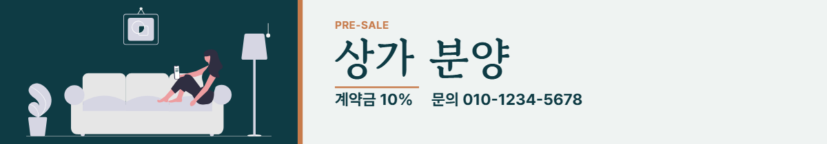 상가분양 · 상가 분양