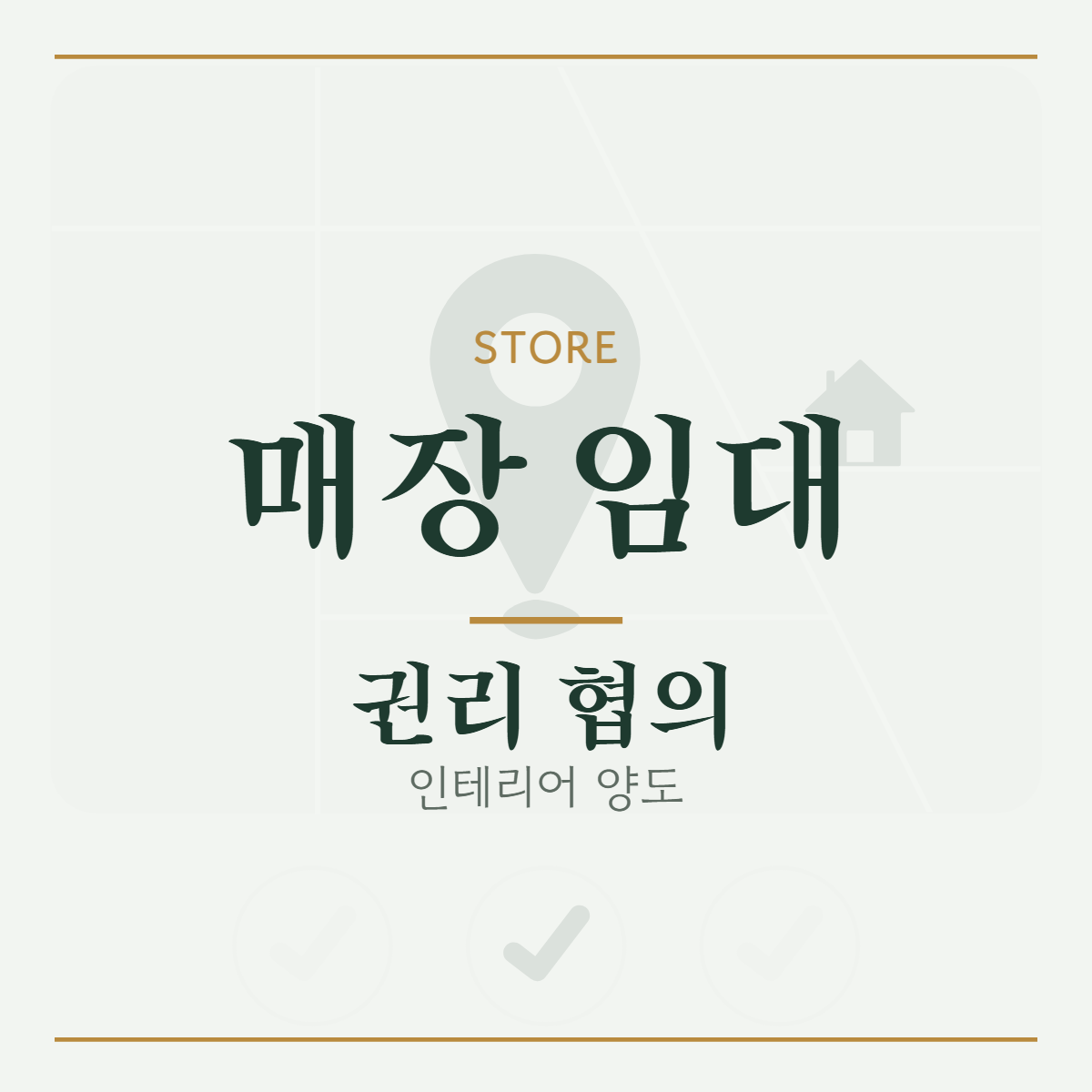 점포·매장 · 매장 임대