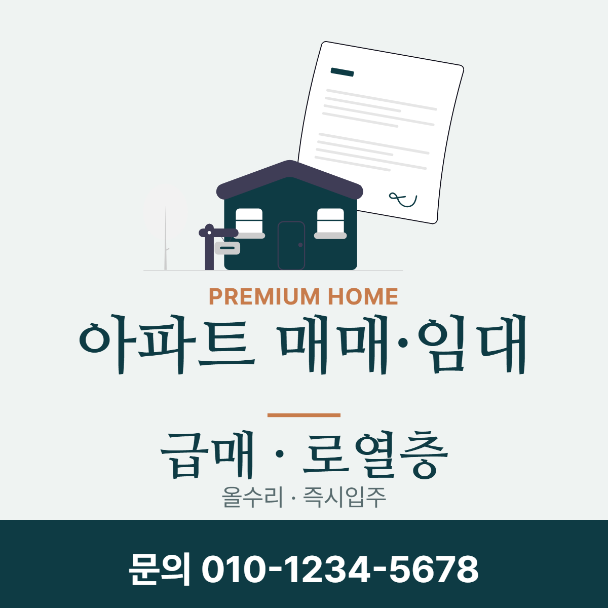아파트·빌라 · 아파트 매매·임대
