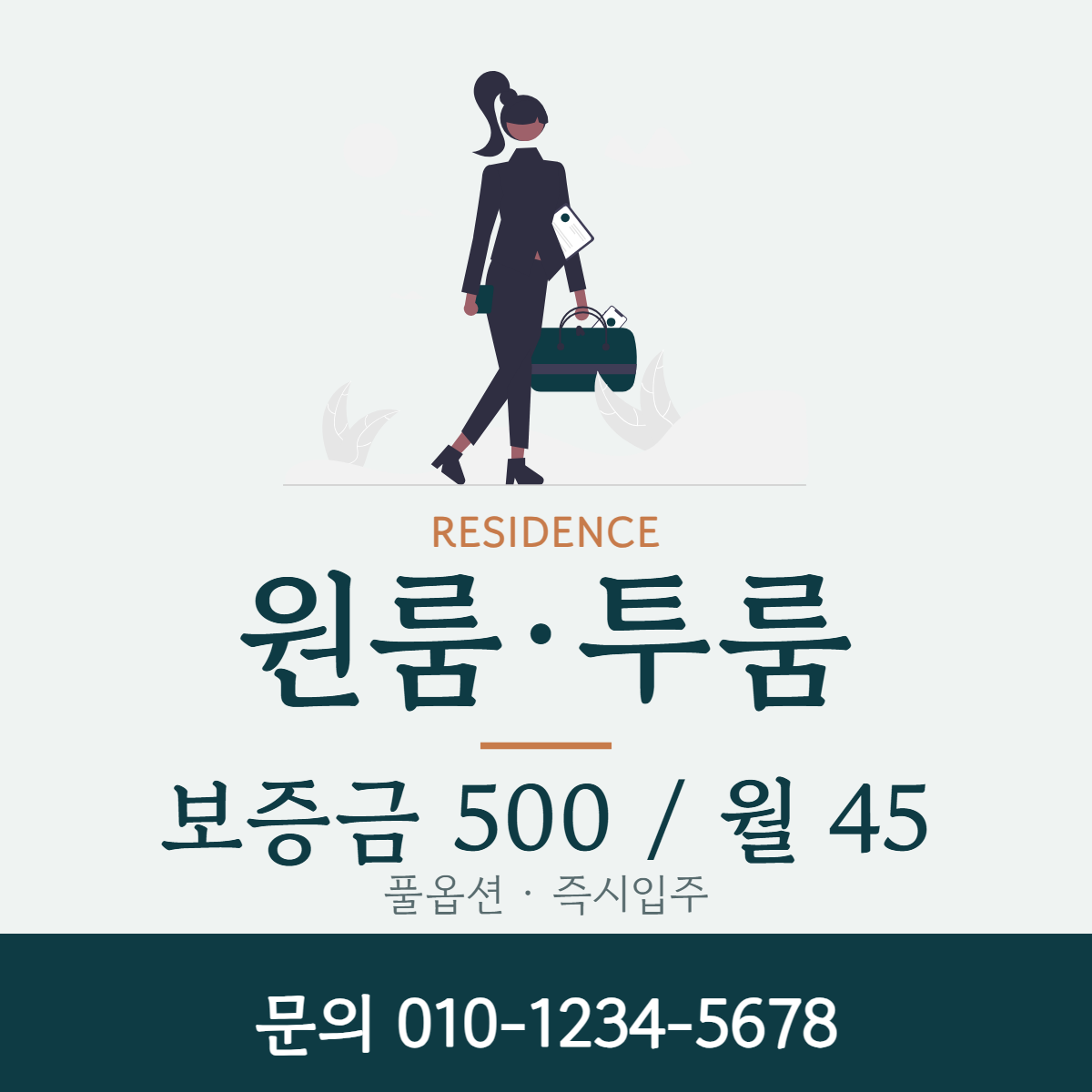 원룸·투룸 · 원룸·투룸