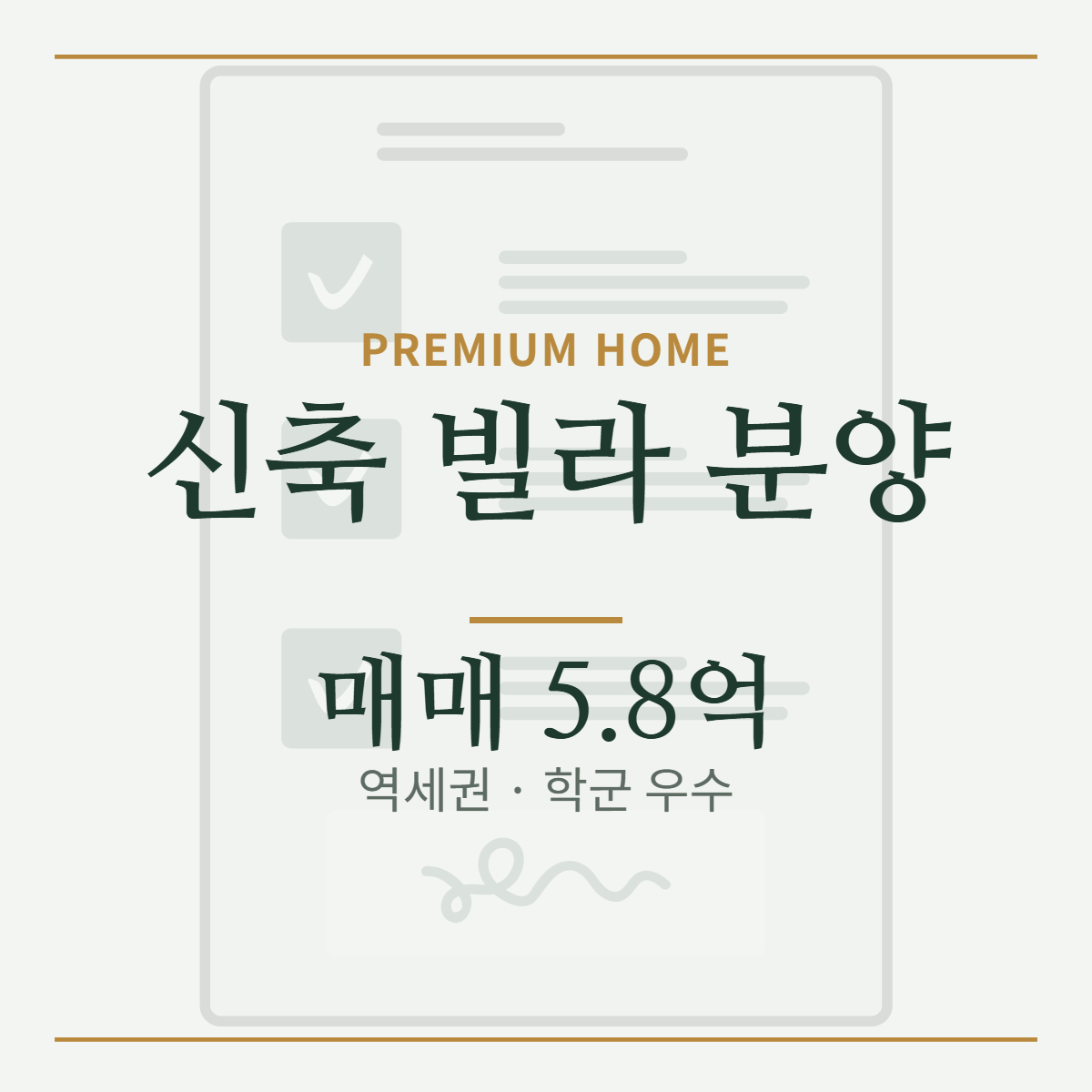 아파트·빌라 · 신축 빌라 분양