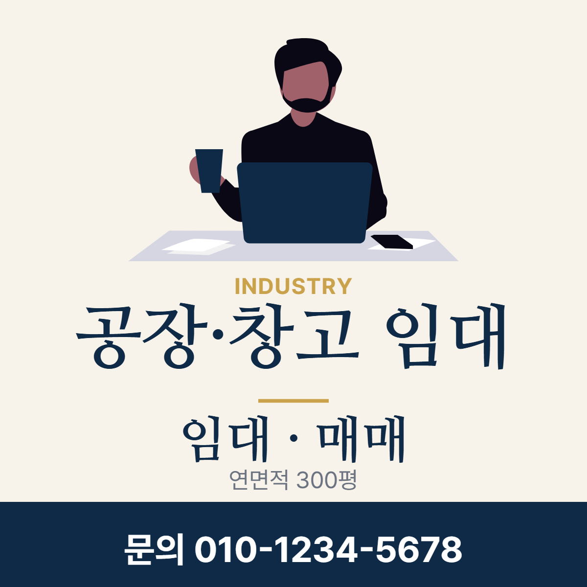 공장·창고 · 공장·창고 임대