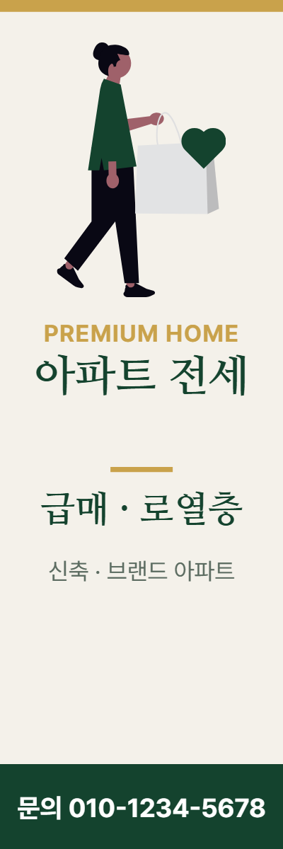 아파트·빌라 · 아파트 전세