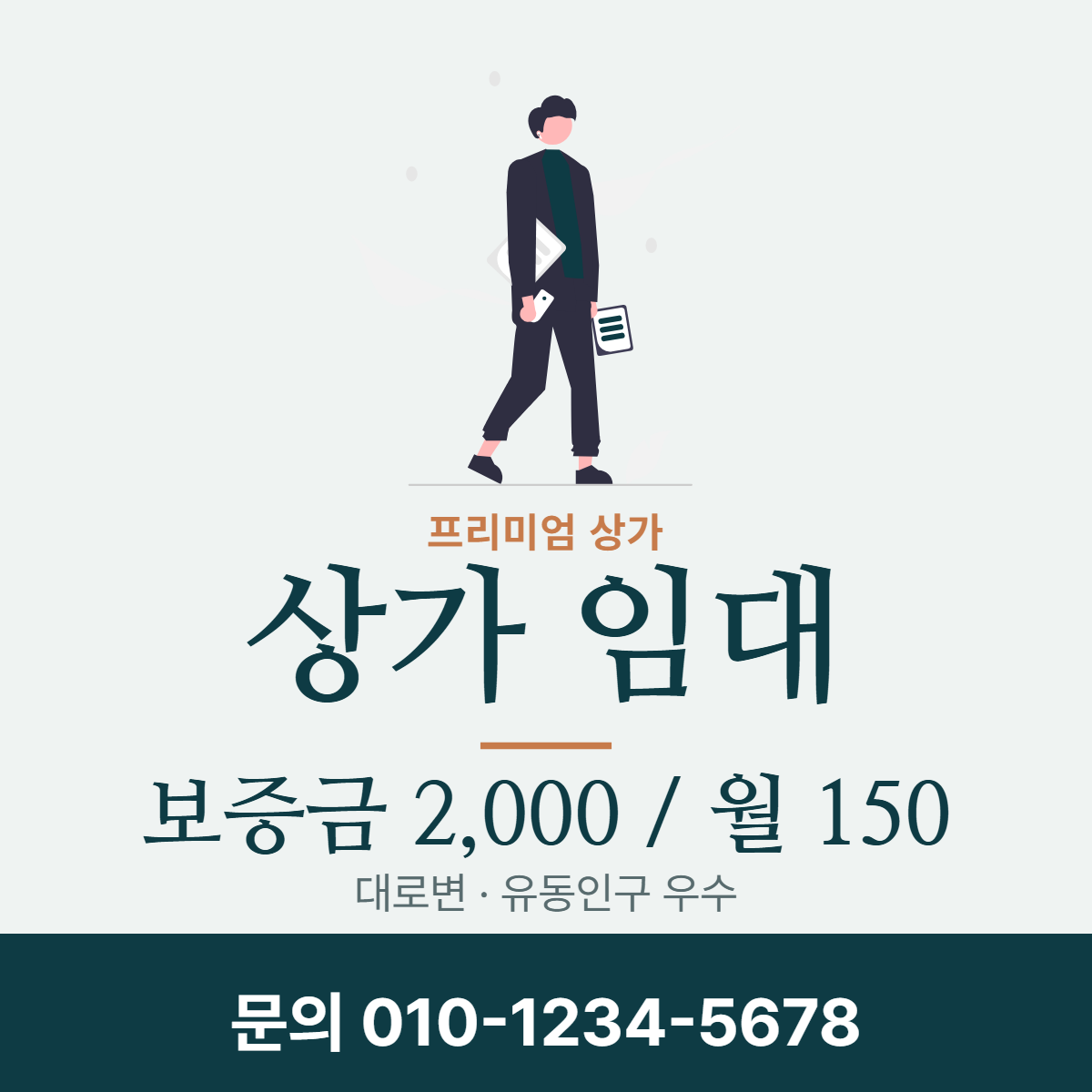 상가임대 · 상가 임대