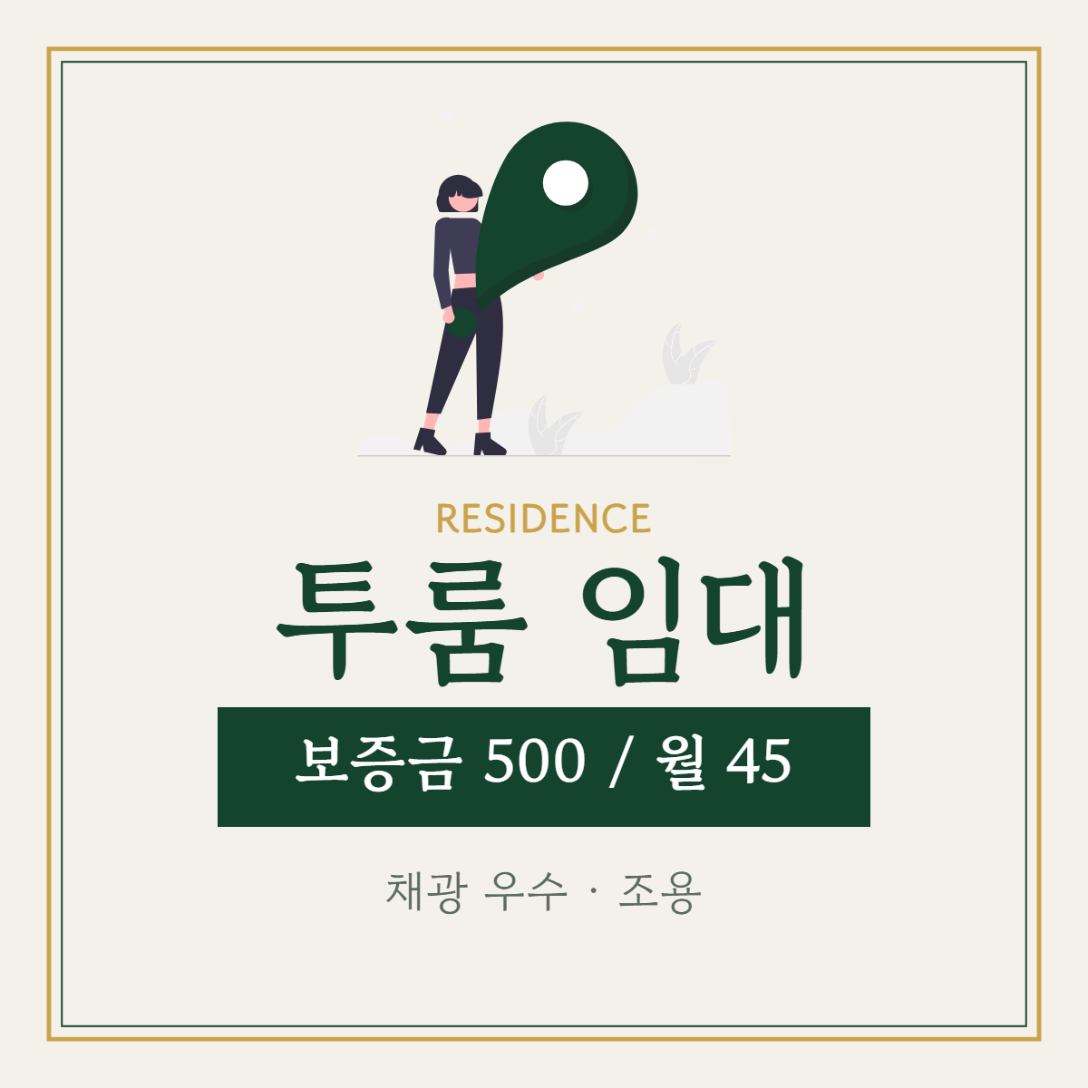 원룸·투룸 · 투룸 임대