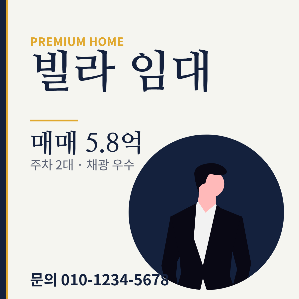 아파트·빌라 · 빌라 임대
