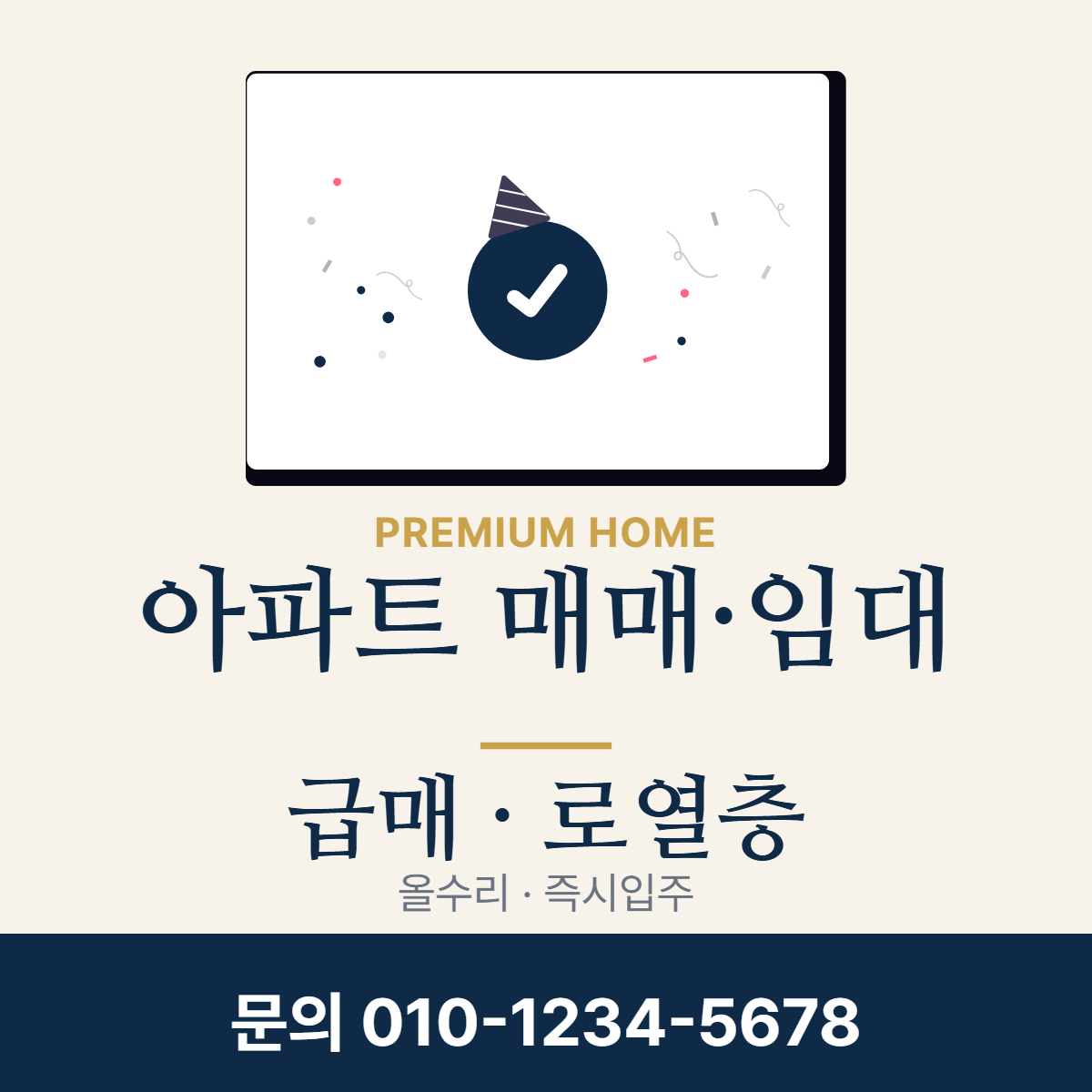 아파트·빌라 · 아파트 매매·임대