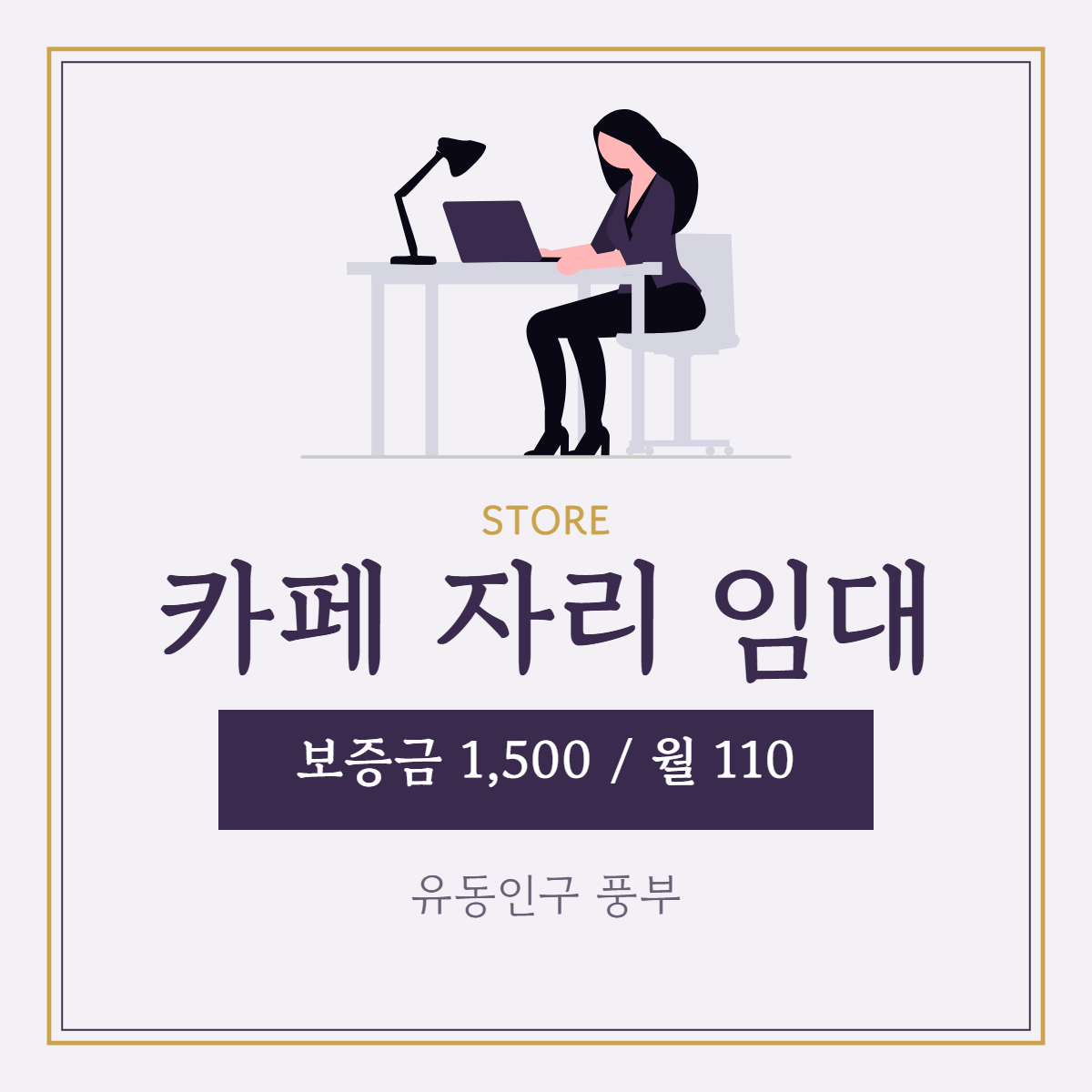 점포·매장 · 카페 자리 임대