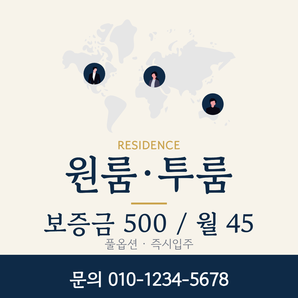 원룸·투룸 · 원룸·투룸