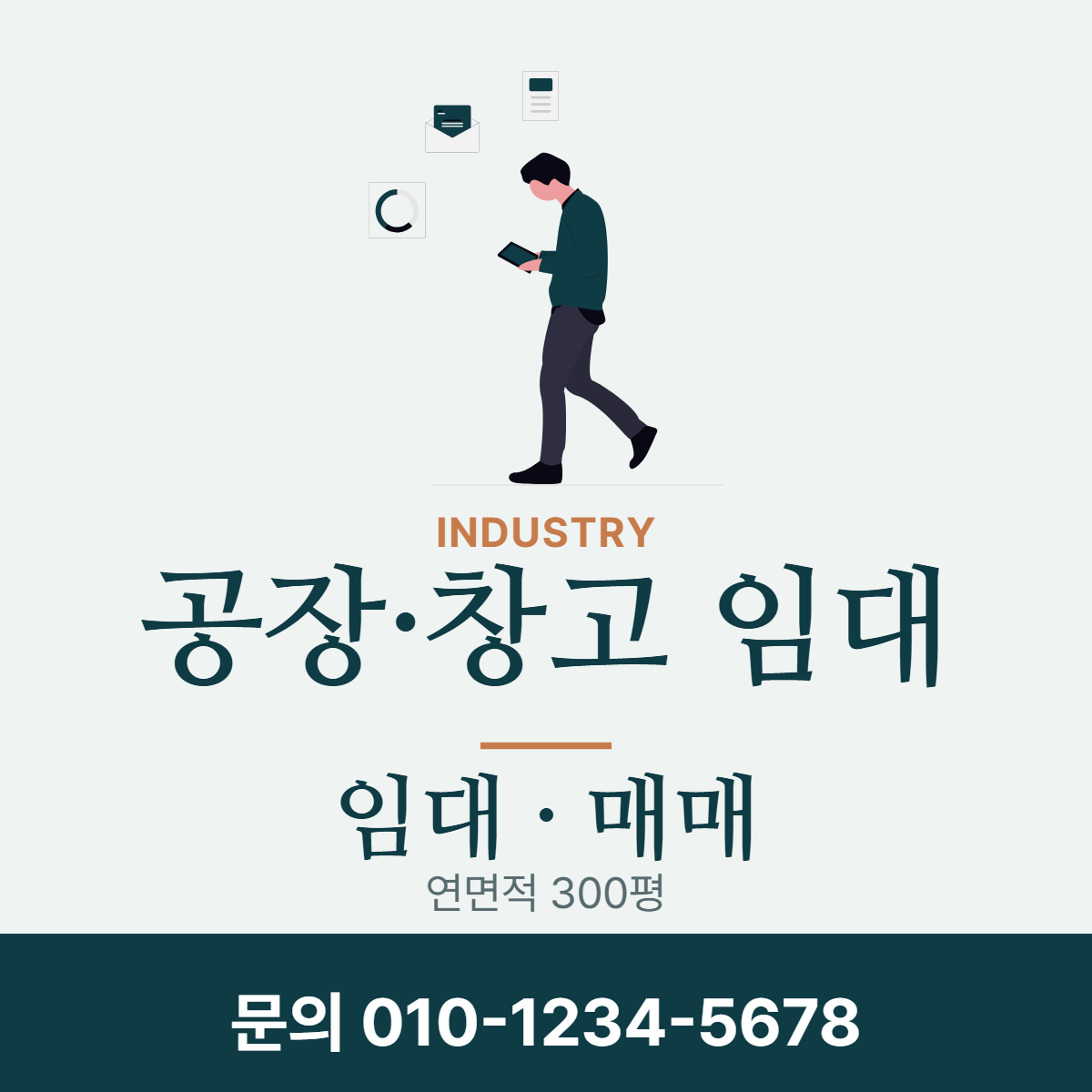 공장·창고 · 공장·창고 임대