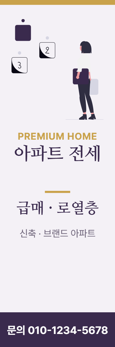 아파트·빌라 · 아파트 전세