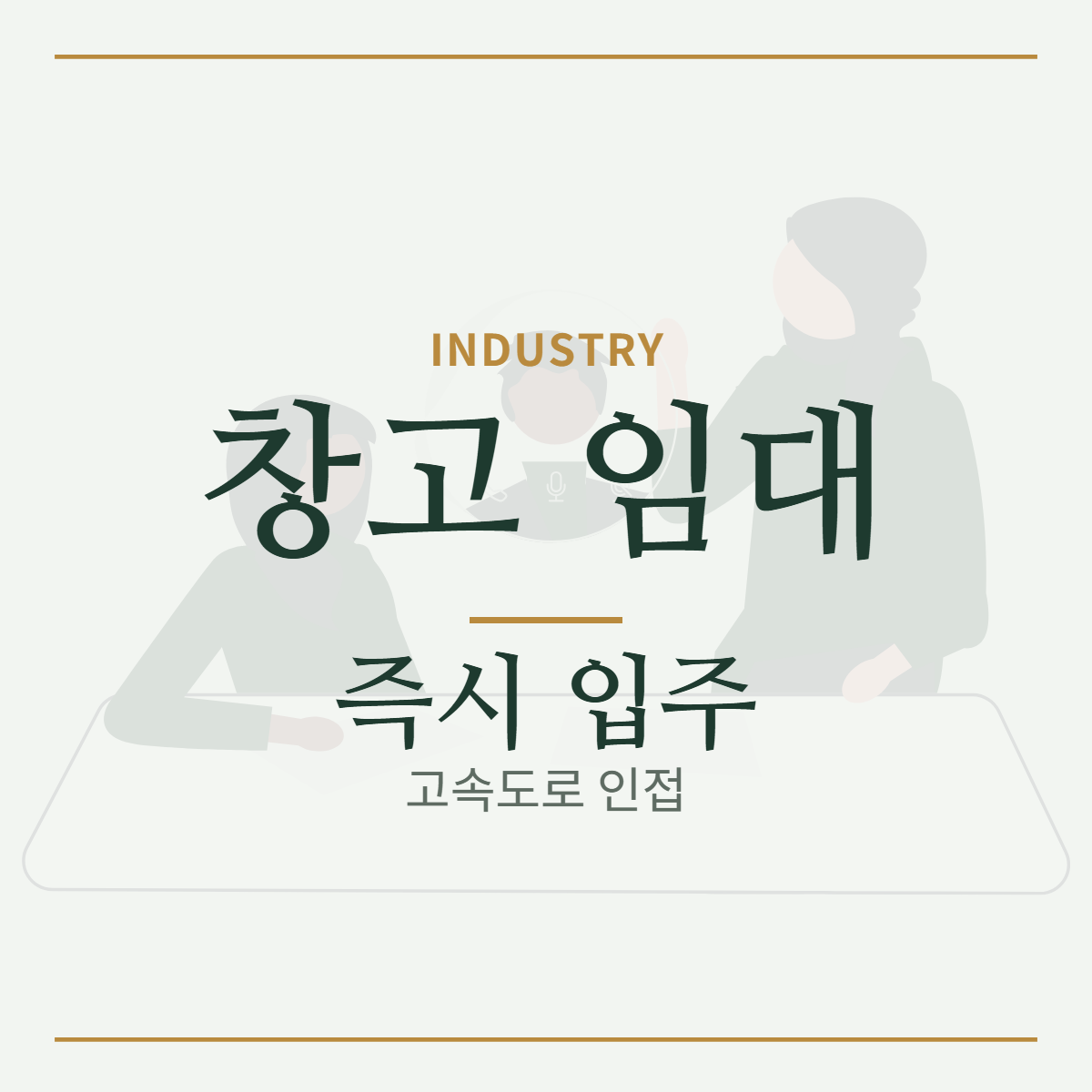 공장·창고 · 창고 임대