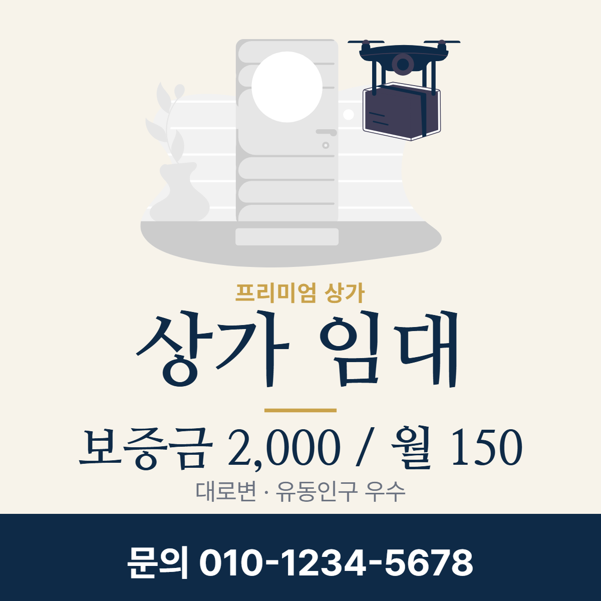 상가임대 · 상가 임대