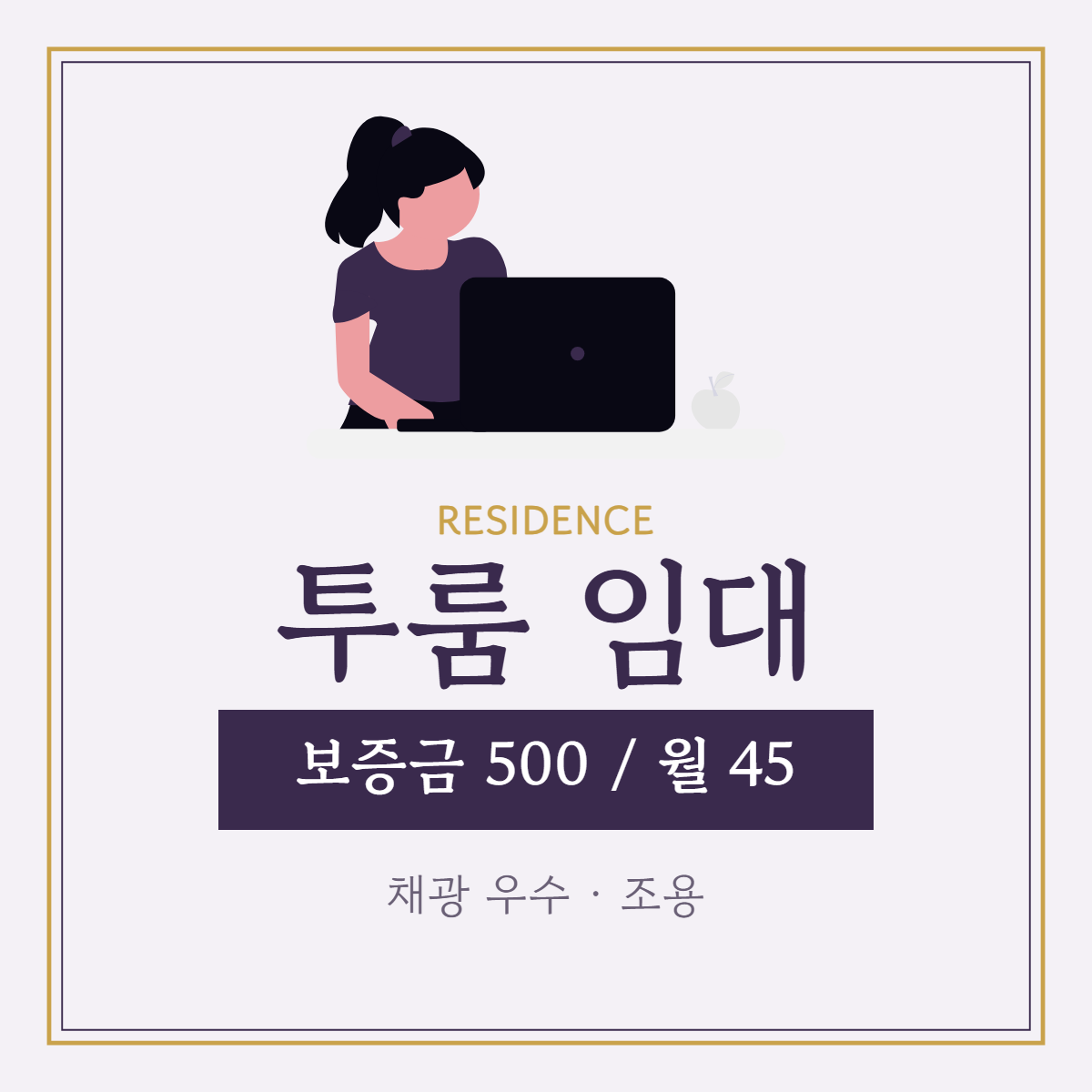 원룸·투룸 · 투룸 임대