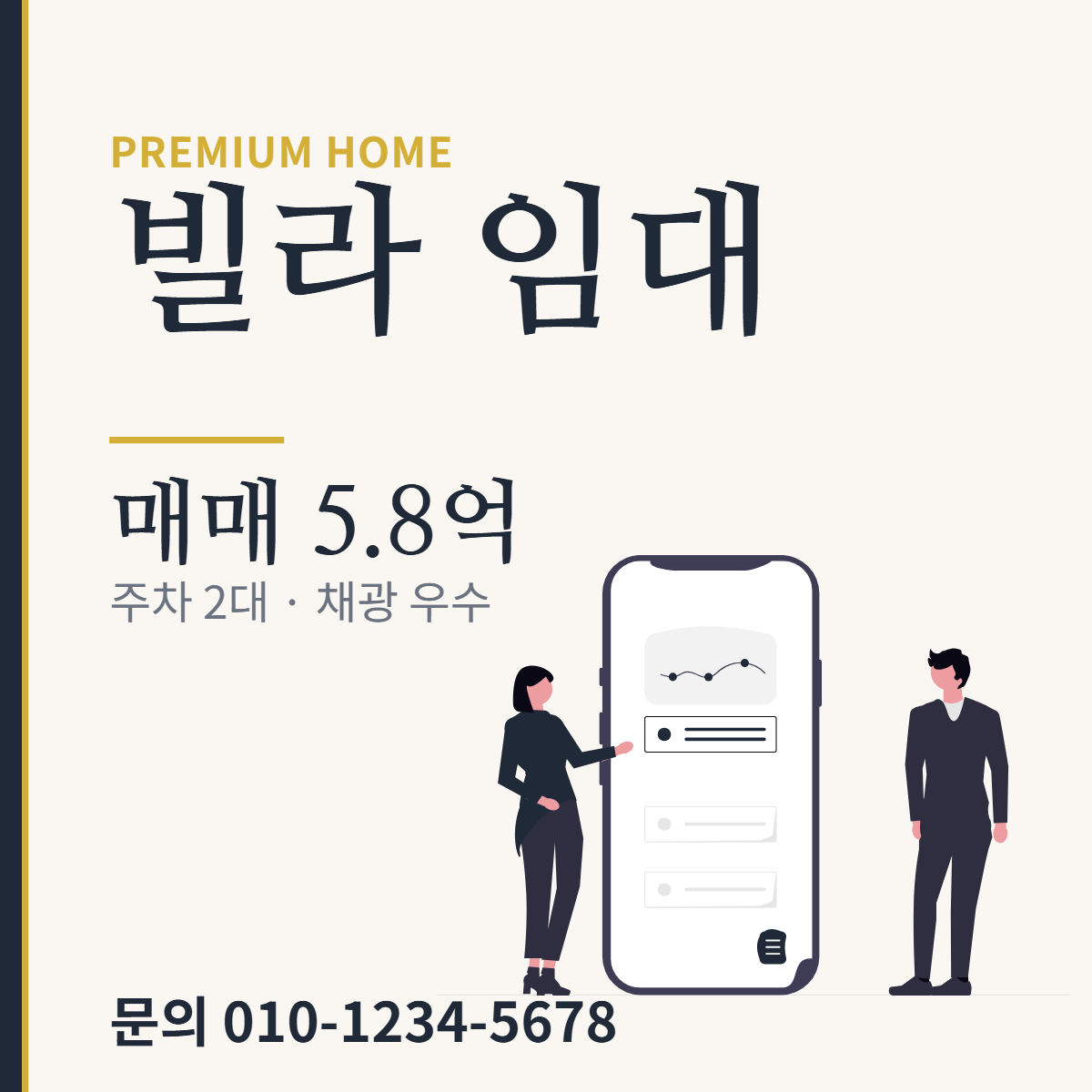아파트·빌라 · 빌라 임대