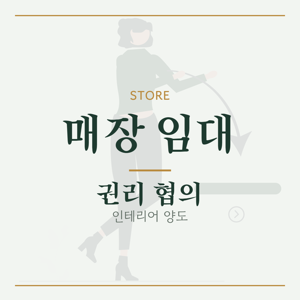 점포·매장 · 매장 임대