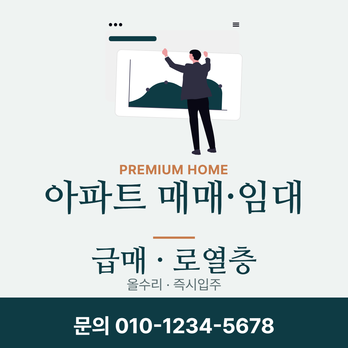 아파트·빌라 · 아파트 매매·임대