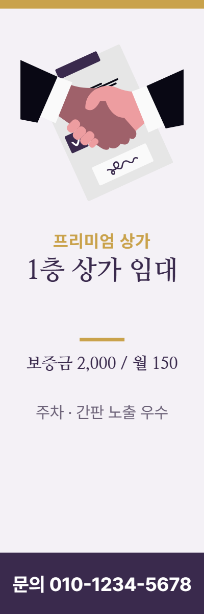 상가임대 · 1층 상가 임대