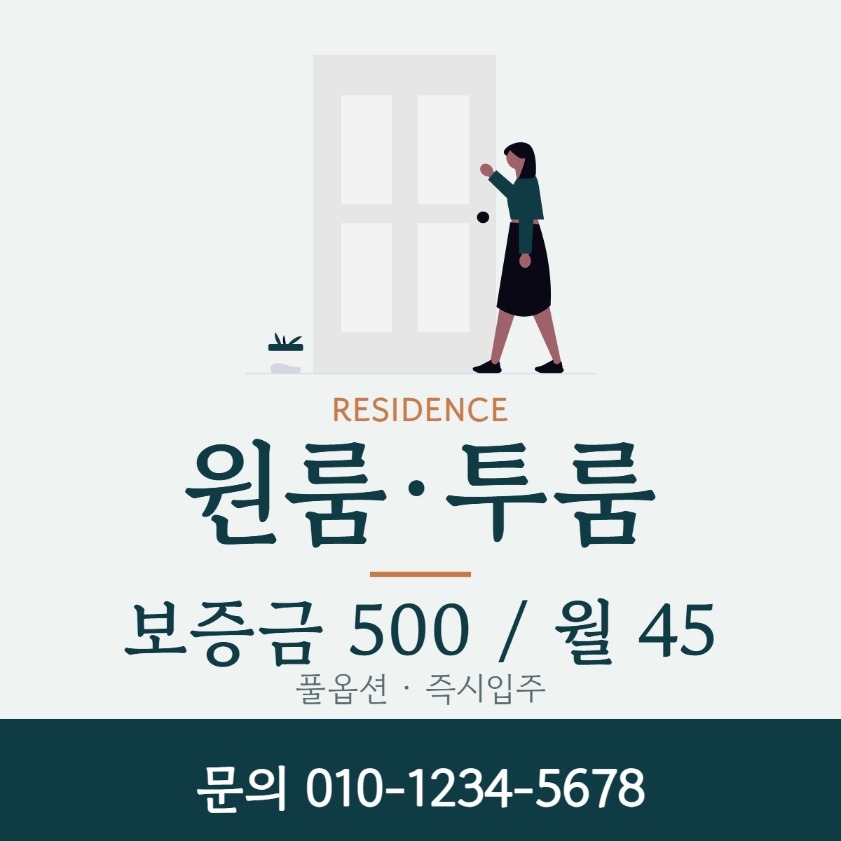 원룸·투룸 · 원룸·투룸