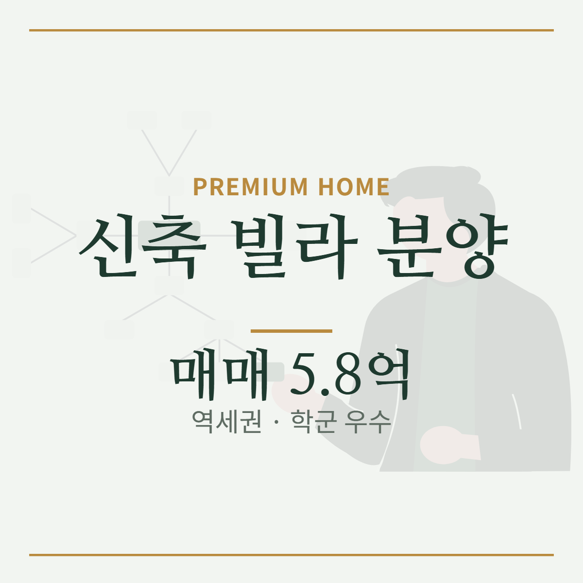 아파트·빌라 · 신축 빌라 분양