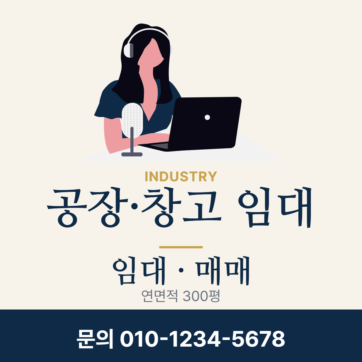 공장·창고 · 공장·창고 임대