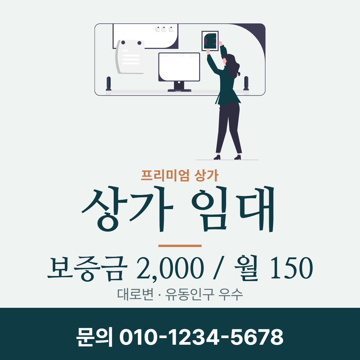 상가임대 · 상가 임대