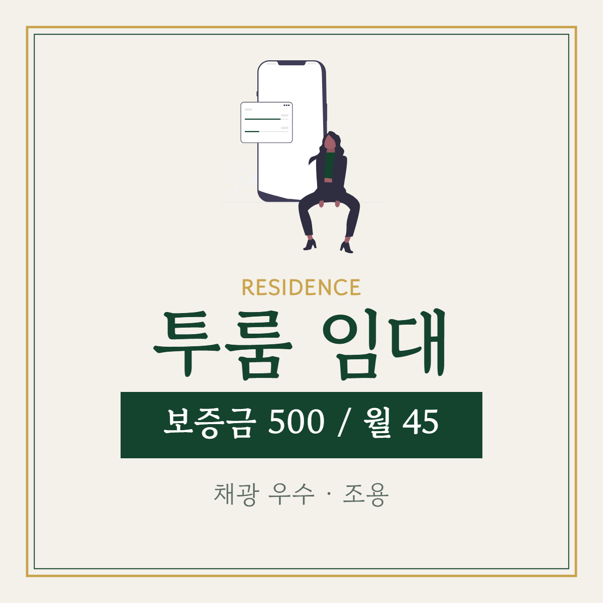 원룸·투룸 · 투룸 임대